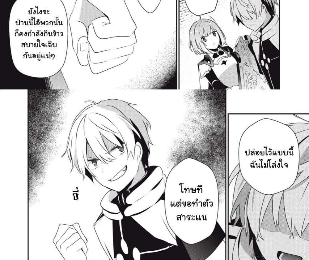 Teihen Boukensha da kedo Mahou wo Kiwamete Miru Koto ni Shita แปลไทย