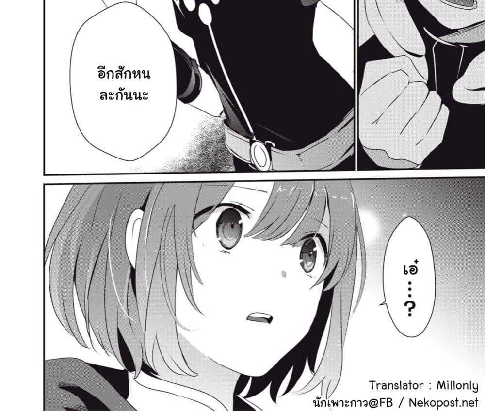 Teihen Boukensha da kedo Mahou wo Kiwamete Miru Koto ni Shita แปลไทย