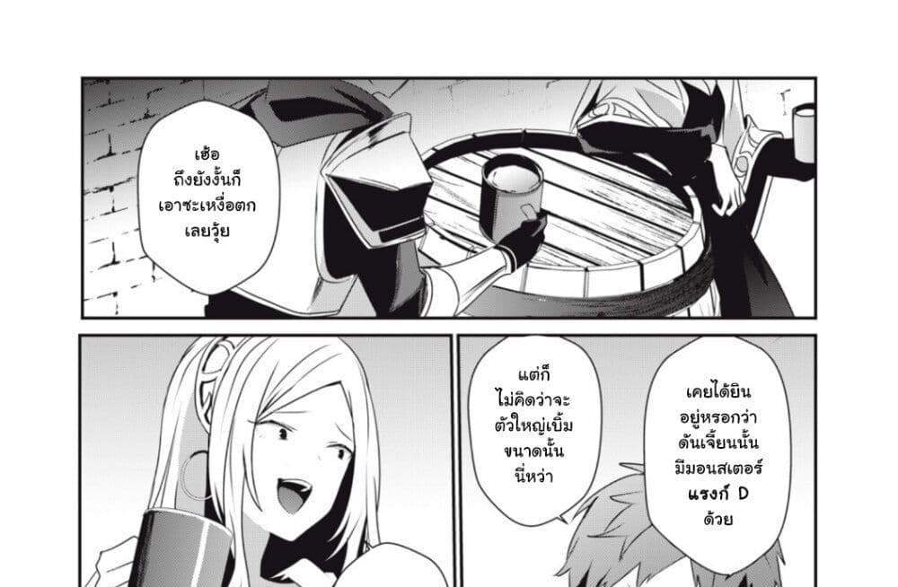 Teihen Boukensha da kedo Mahou wo Kiwamete Miru Koto ni Shita แปลไทย