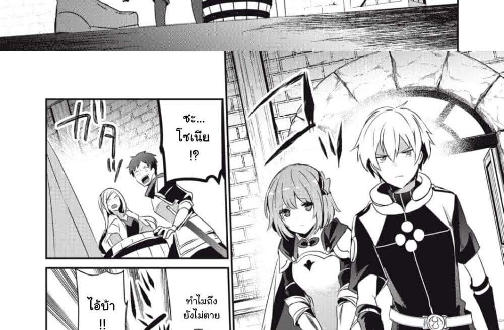 Teihen Boukensha da kedo Mahou wo Kiwamete Miru Koto ni Shita แปลไทย