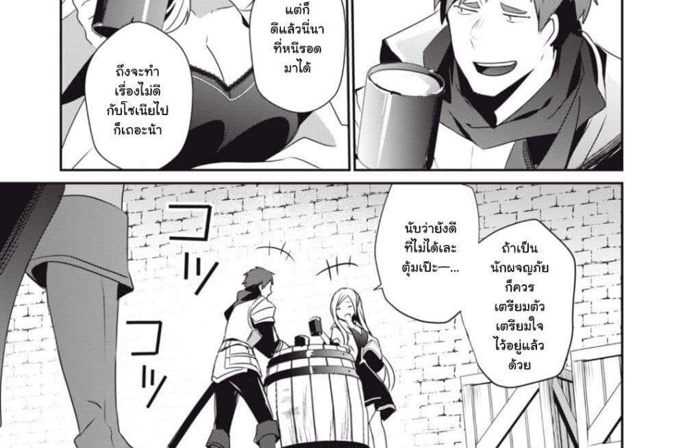 Teihen Boukensha da kedo Mahou wo Kiwamete Miru Koto ni Shita แปลไทย