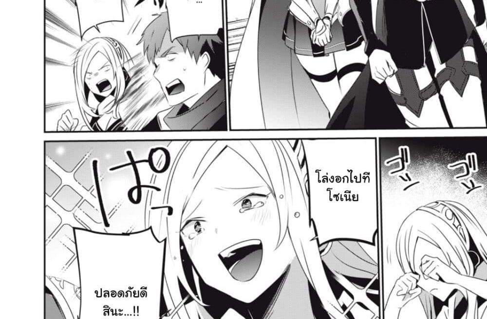 Teihen Boukensha da kedo Mahou wo Kiwamete Miru Koto ni Shita แปลไทย