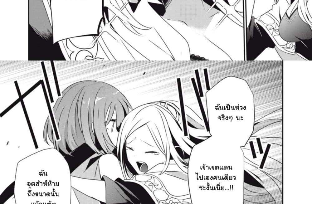Teihen Boukensha da kedo Mahou wo Kiwamete Miru Koto ni Shita แปลไทย