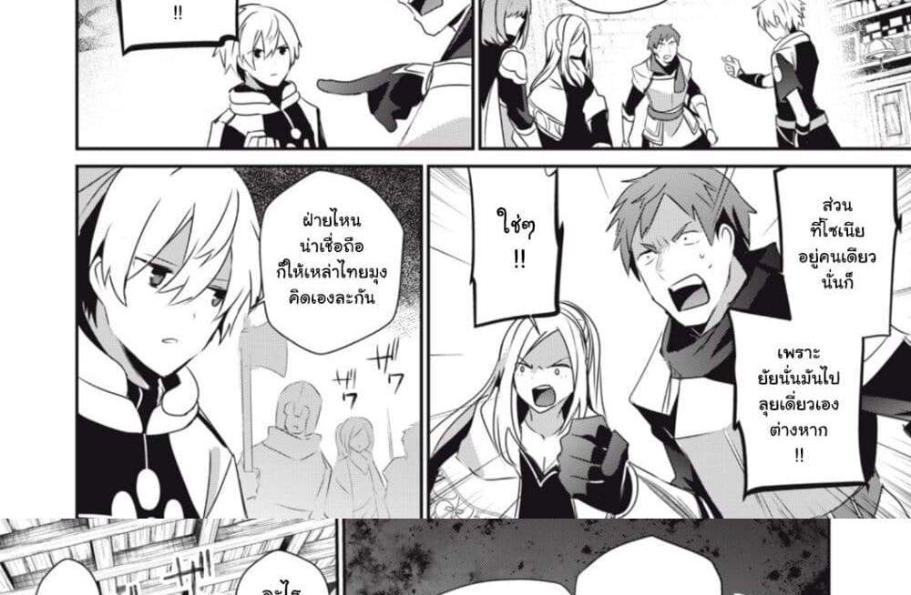 Teihen Boukensha da kedo Mahou wo Kiwamete Miru Koto ni Shita แปลไทย