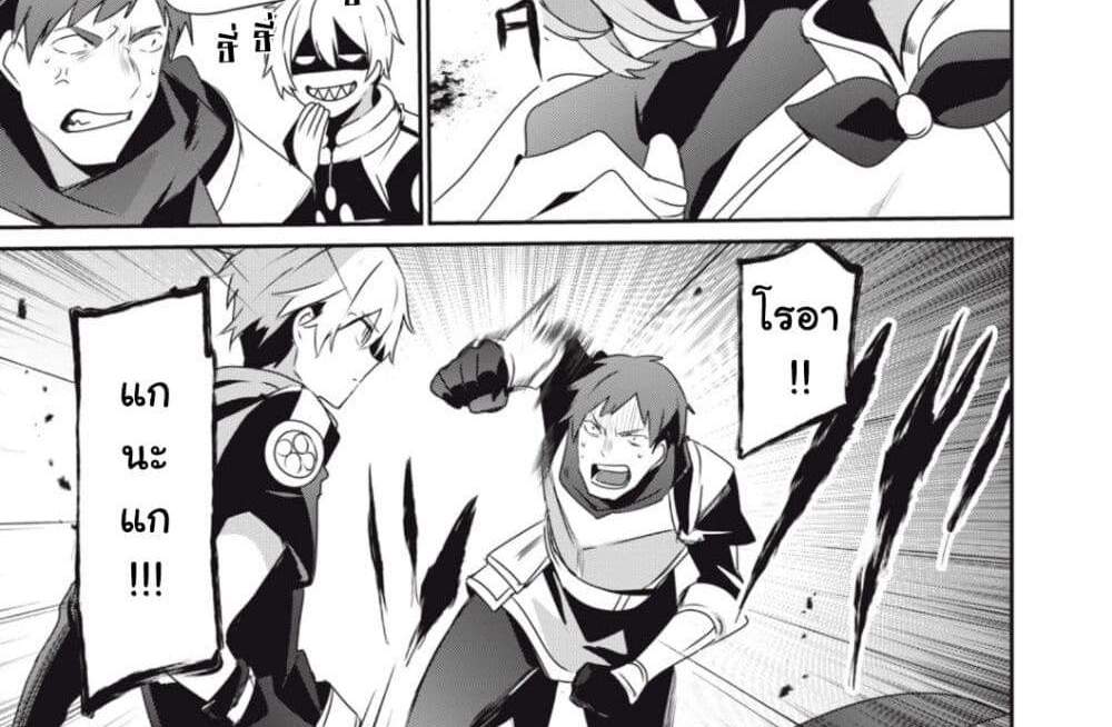 Teihen Boukensha da kedo Mahou wo Kiwamete Miru Koto ni Shita แปลไทย