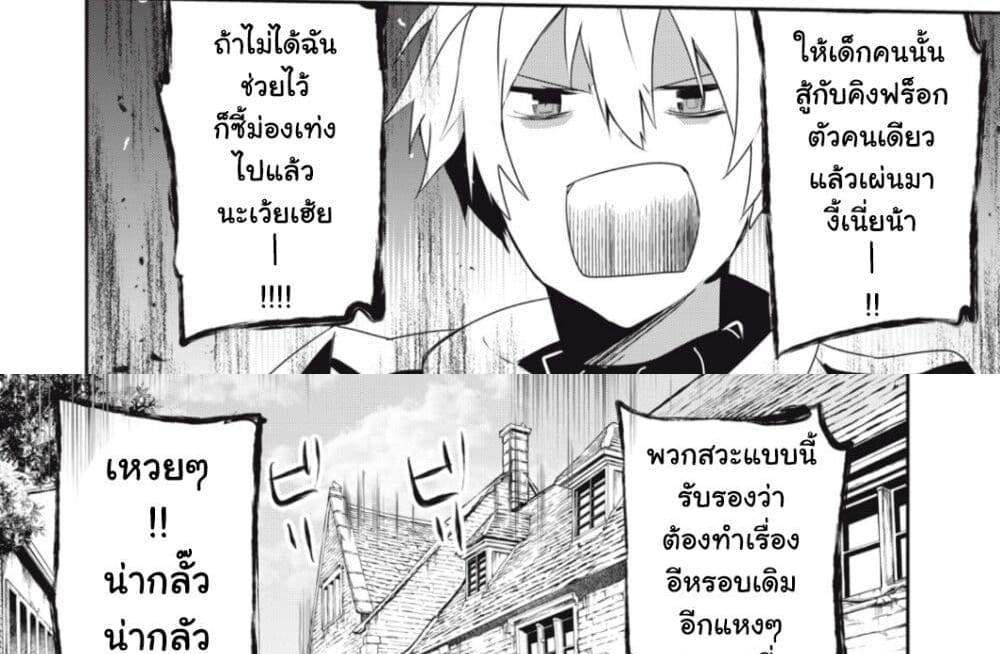 Teihen Boukensha da kedo Mahou wo Kiwamete Miru Koto ni Shita แปลไทย