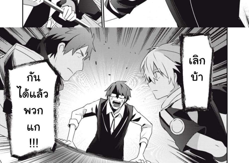 Teihen Boukensha da kedo Mahou wo Kiwamete Miru Koto ni Shita แปลไทย