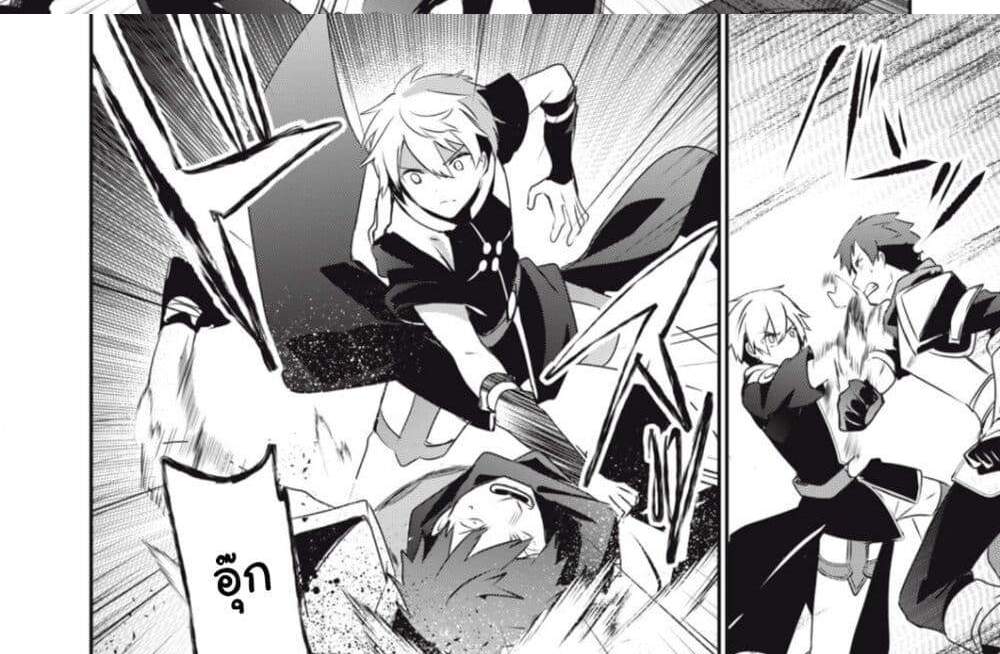 Teihen Boukensha da kedo Mahou wo Kiwamete Miru Koto ni Shita แปลไทย