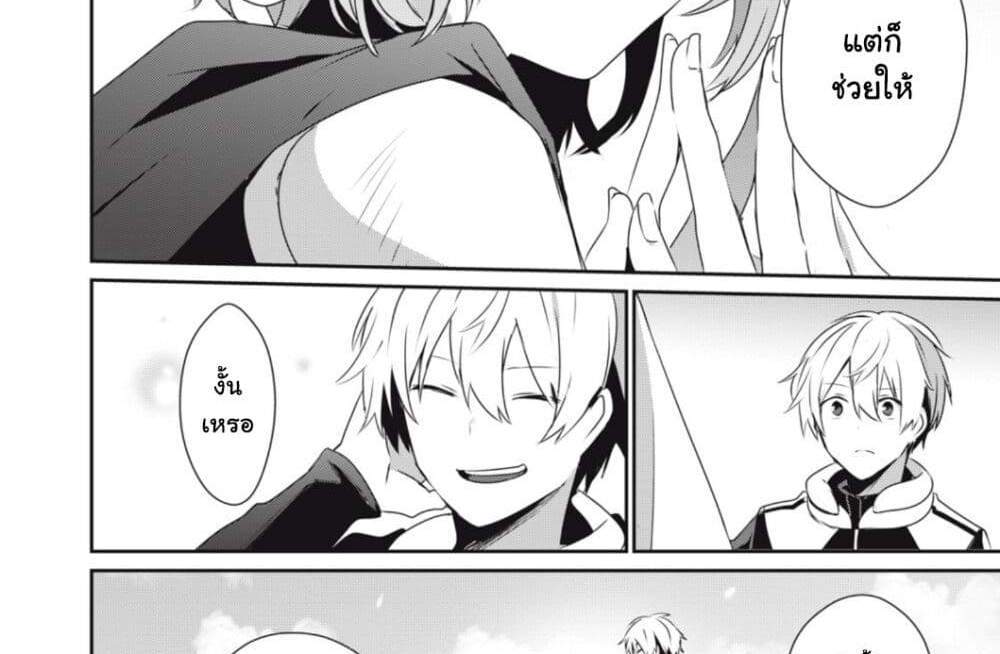 Teihen Boukensha da kedo Mahou wo Kiwamete Miru Koto ni Shita แปลไทย