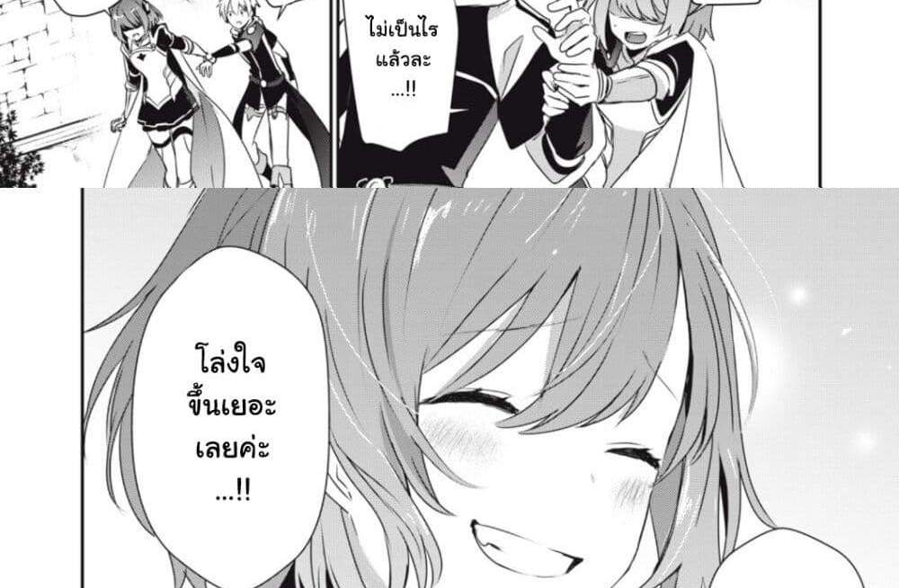 Teihen Boukensha da kedo Mahou wo Kiwamete Miru Koto ni Shita แปลไทย