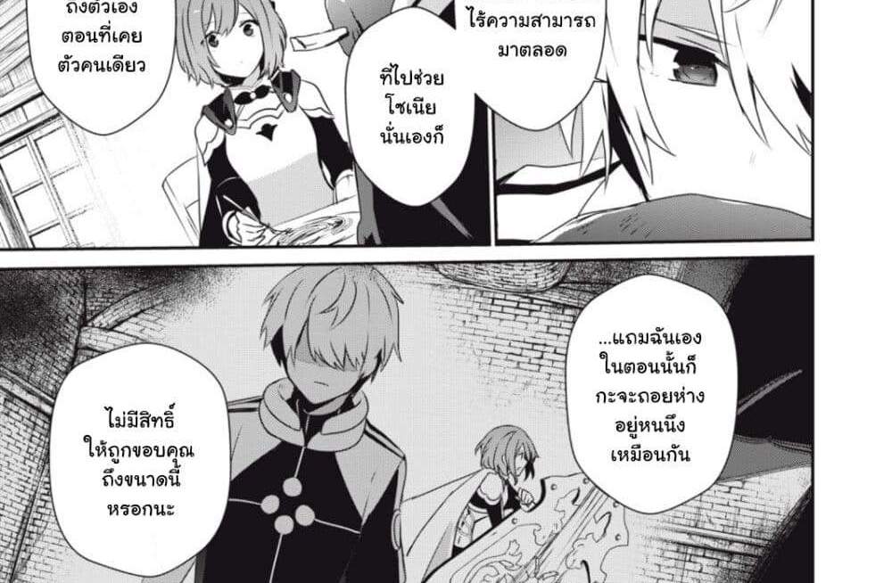 Teihen Boukensha da kedo Mahou wo Kiwamete Miru Koto ni Shita แปลไทย