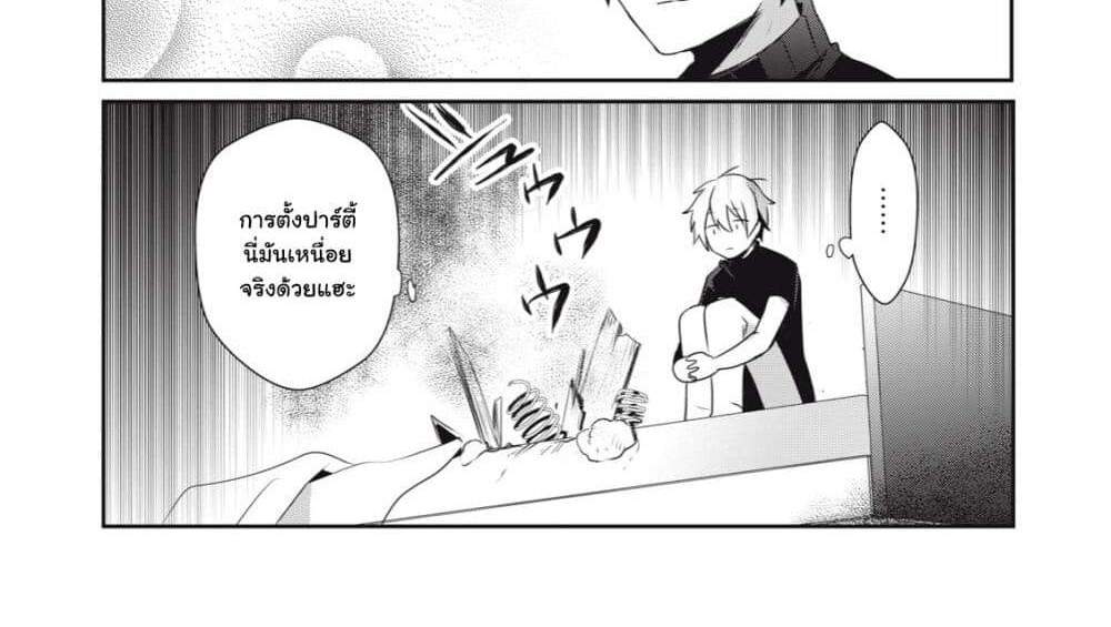 Teihen Boukensha da kedo Mahou wo Kiwamete Miru Koto ni Shita แปลไทย