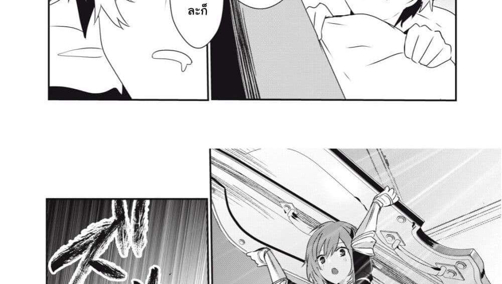 Teihen Boukensha da kedo Mahou wo Kiwamete Miru Koto ni Shita แปลไทย