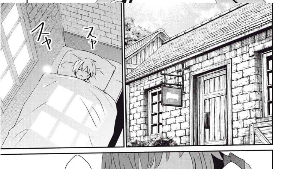 Teihen Boukensha da kedo Mahou wo Kiwamete Miru Koto ni Shita แปลไทย