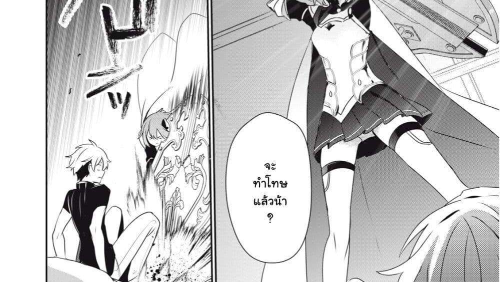 Teihen Boukensha da kedo Mahou wo Kiwamete Miru Koto ni Shita แปลไทย