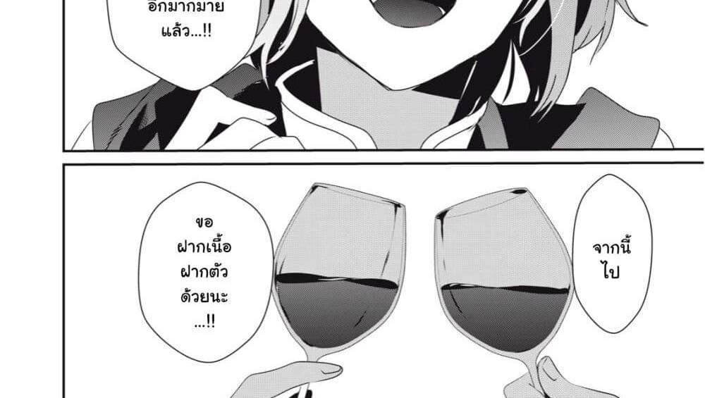 Teihen Boukensha da kedo Mahou wo Kiwamete Miru Koto ni Shita แปลไทย