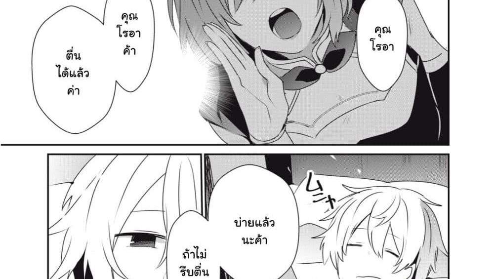 Teihen Boukensha da kedo Mahou wo Kiwamete Miru Koto ni Shita แปลไทย