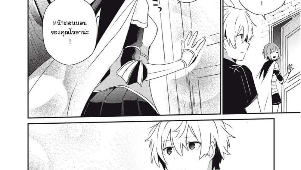 Teihen Boukensha da kedo Mahou wo Kiwamete Miru Koto ni Shita แปลไทย