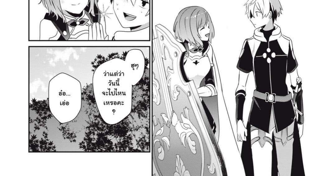 Teihen Boukensha da kedo Mahou wo Kiwamete Miru Koto ni Shita แปลไทย