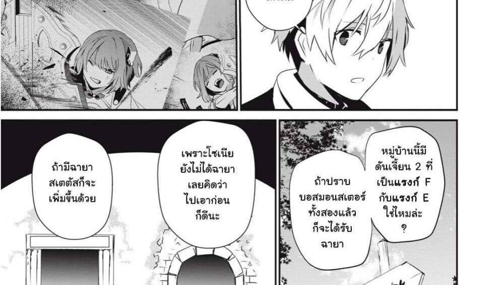 Teihen Boukensha da kedo Mahou wo Kiwamete Miru Koto ni Shita แปลไทย