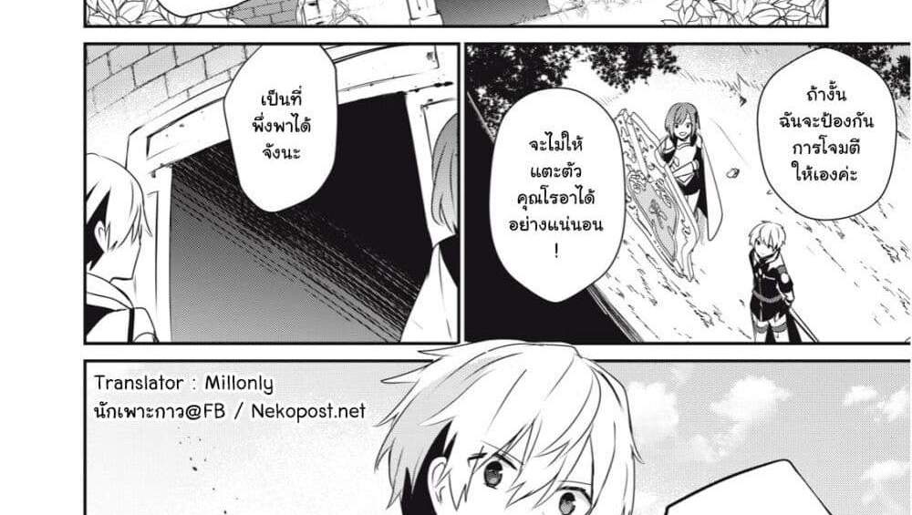 Teihen Boukensha da kedo Mahou wo Kiwamete Miru Koto ni Shita แปลไทย