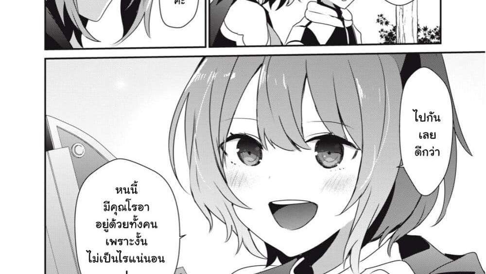 Teihen Boukensha da kedo Mahou wo Kiwamete Miru Koto ni Shita แปลไทย