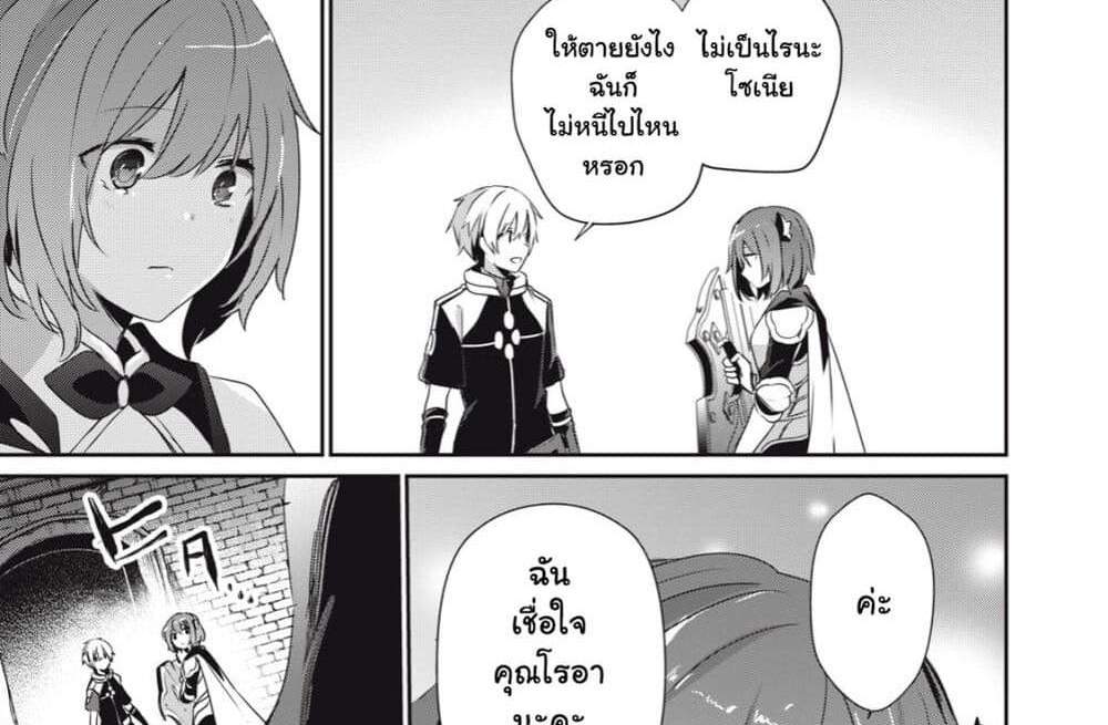 Teihen Boukensha da kedo Mahou wo Kiwamete Miru Koto ni Shita แปลไทย