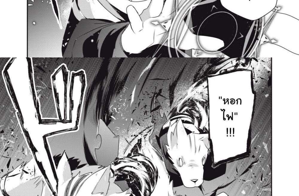 Teihen Boukensha da kedo Mahou wo Kiwamete Miru Koto ni Shita แปลไทย