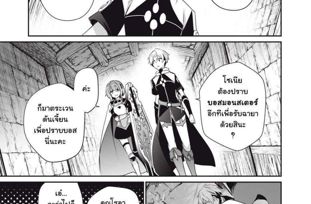 Teihen Boukensha da kedo Mahou wo Kiwamete Miru Koto ni Shita แปลไทย