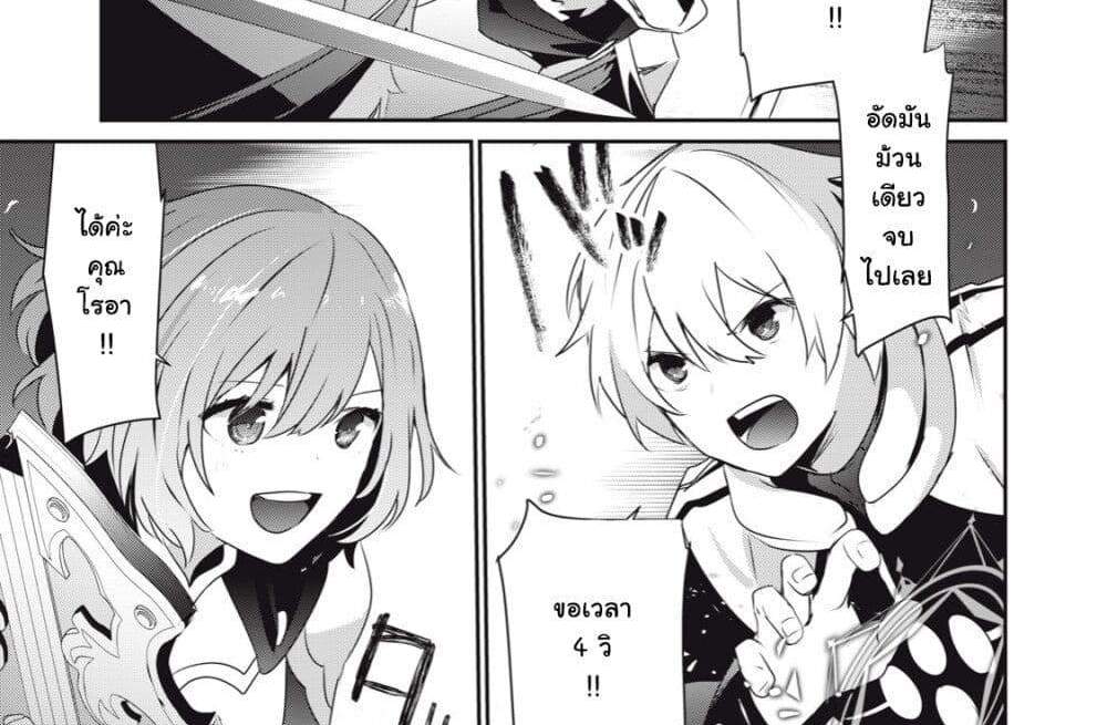 Teihen Boukensha da kedo Mahou wo Kiwamete Miru Koto ni Shita แปลไทย