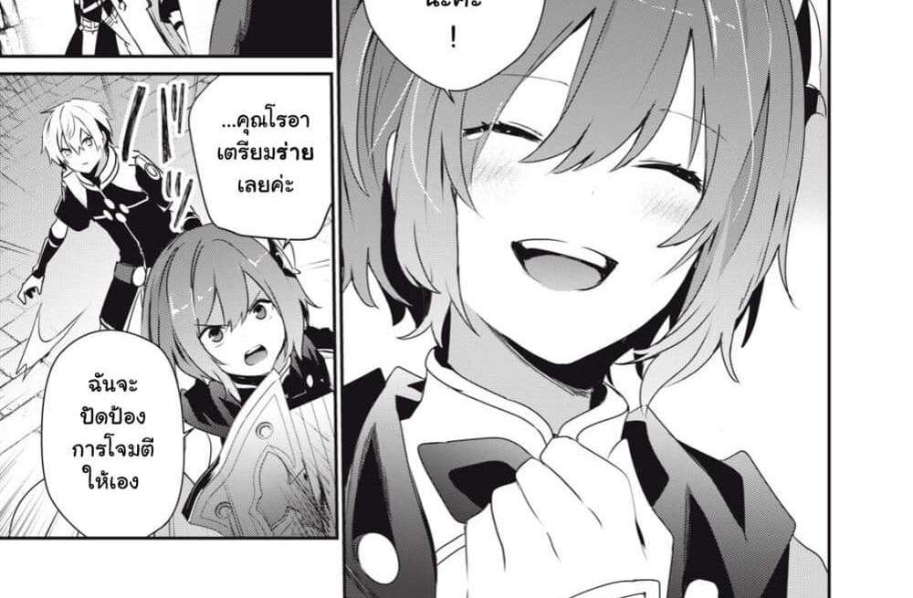 Teihen Boukensha da kedo Mahou wo Kiwamete Miru Koto ni Shita แปลไทย