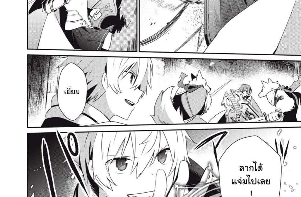 Teihen Boukensha da kedo Mahou wo Kiwamete Miru Koto ni Shita แปลไทย