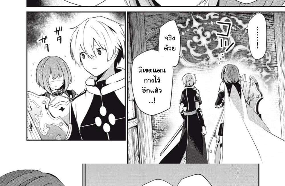 Teihen Boukensha da kedo Mahou wo Kiwamete Miru Koto ni Shita แปลไทย