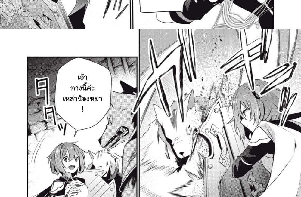 Teihen Boukensha da kedo Mahou wo Kiwamete Miru Koto ni Shita แปลไทย
