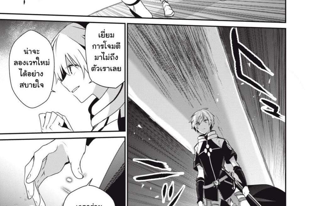 Teihen Boukensha da kedo Mahou wo Kiwamete Miru Koto ni Shita แปลไทย