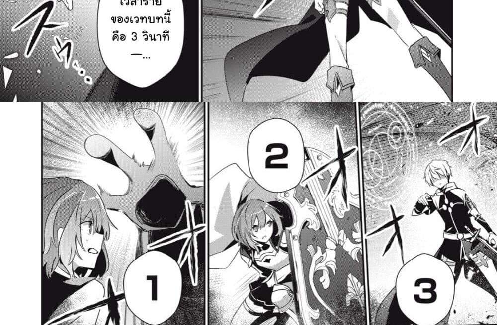 Teihen Boukensha da kedo Mahou wo Kiwamete Miru Koto ni Shita แปลไทย