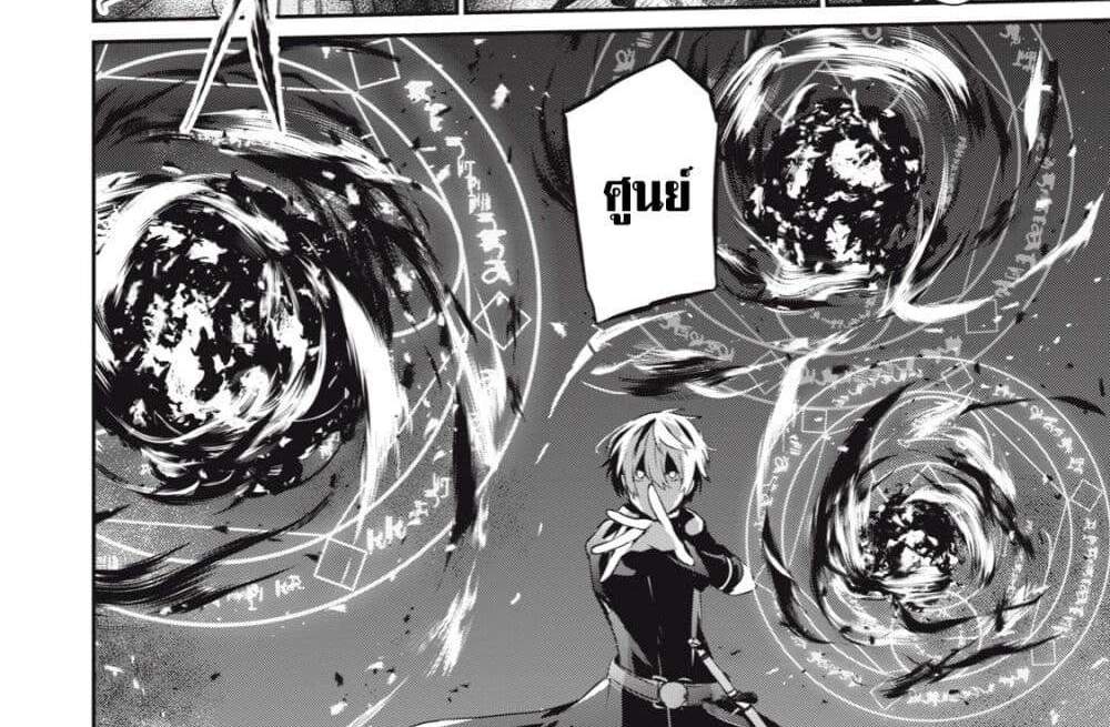 Teihen Boukensha da kedo Mahou wo Kiwamete Miru Koto ni Shita แปลไทย