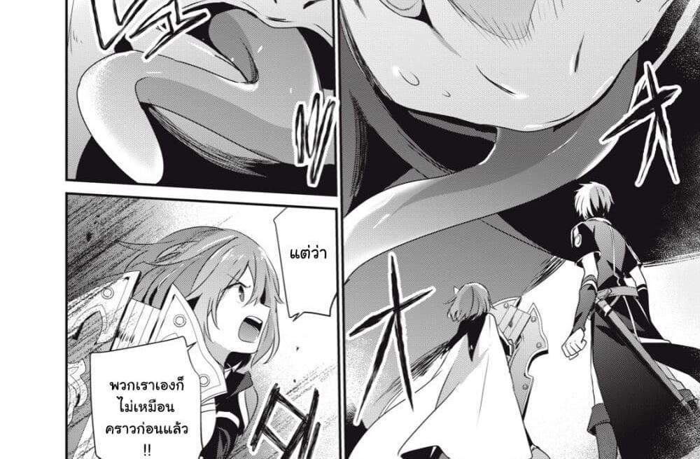 Teihen Boukensha da kedo Mahou wo Kiwamete Miru Koto ni Shita แปลไทย