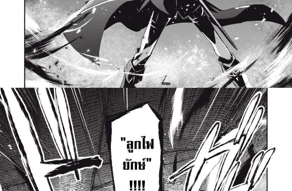 Teihen Boukensha da kedo Mahou wo Kiwamete Miru Koto ni Shita แปลไทย