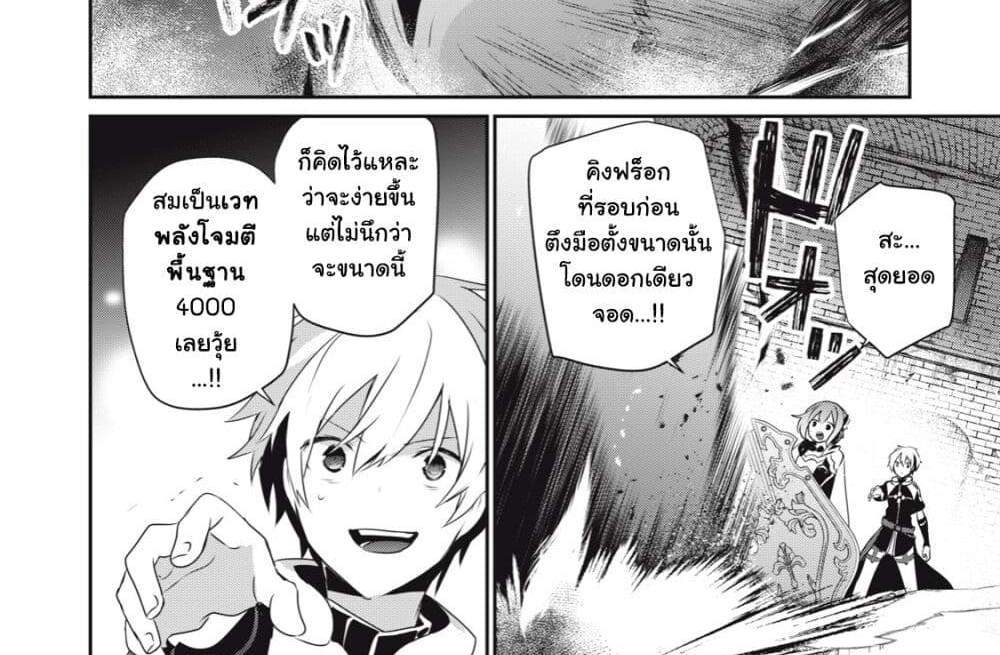 Teihen Boukensha da kedo Mahou wo Kiwamete Miru Koto ni Shita แปลไทย