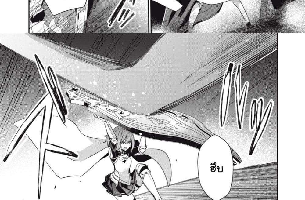 Teihen Boukensha da kedo Mahou wo Kiwamete Miru Koto ni Shita แปลไทย