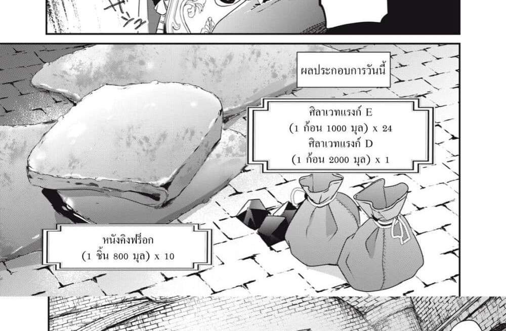 Teihen Boukensha da kedo Mahou wo Kiwamete Miru Koto ni Shita แปลไทย