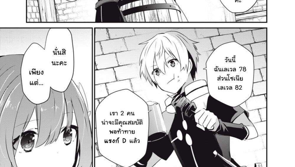 Teihen Boukensha da kedo Mahou wo Kiwamete Miru Koto ni Shita แปลไทย
