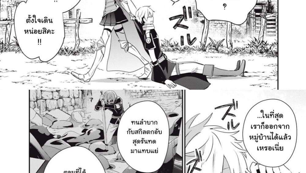 Teihen Boukensha da kedo Mahou wo Kiwamete Miru Koto ni Shita แปลไทย