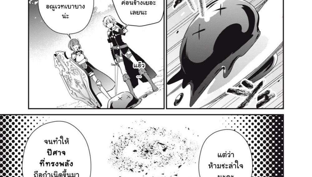 Teihen Boukensha da kedo Mahou wo Kiwamete Miru Koto ni Shita แปลไทย