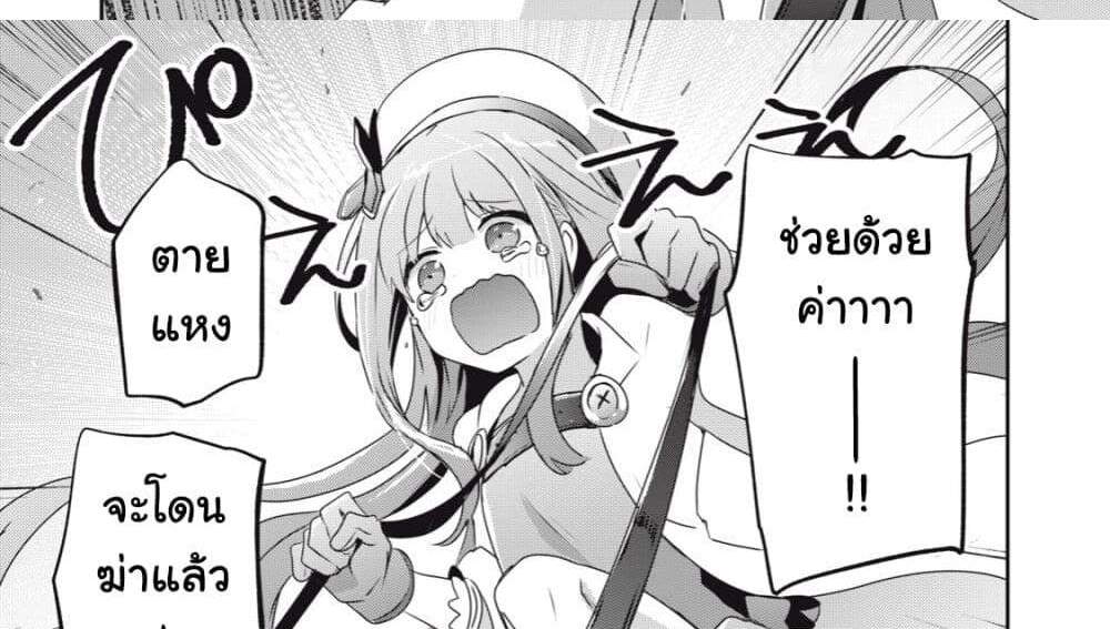 Teihen Boukensha da kedo Mahou wo Kiwamete Miru Koto ni Shita แปลไทย