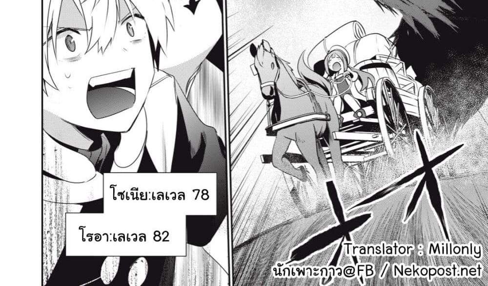 Teihen Boukensha da kedo Mahou wo Kiwamete Miru Koto ni Shita แปลไทย