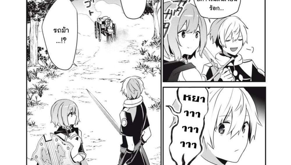 Teihen Boukensha da kedo Mahou wo Kiwamete Miru Koto ni Shita แปลไทย