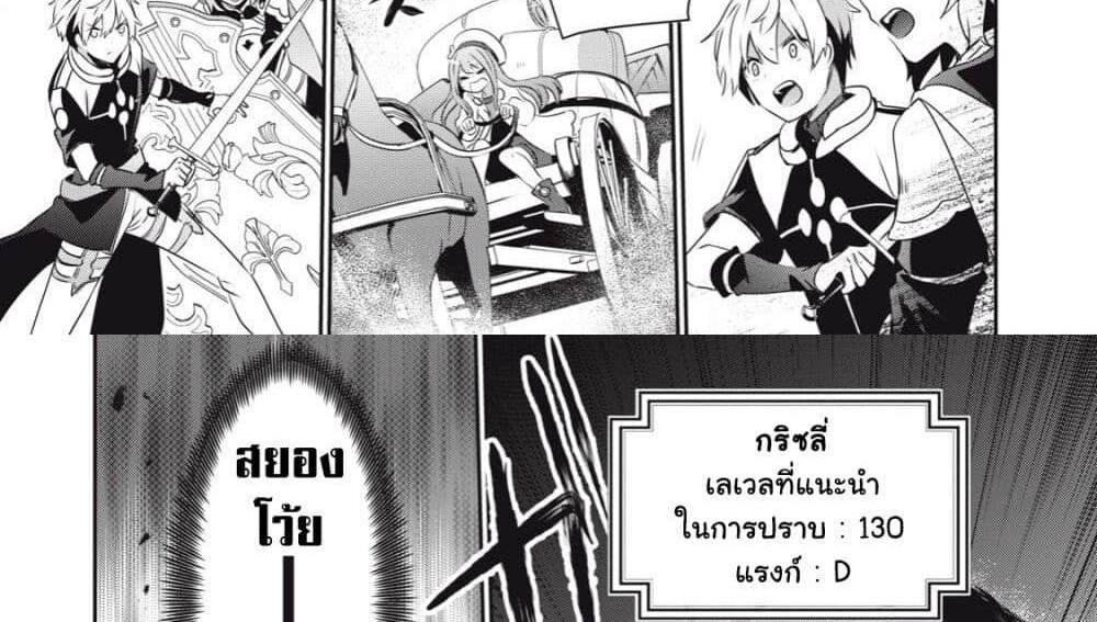 Teihen Boukensha da kedo Mahou wo Kiwamete Miru Koto ni Shita แปลไทย