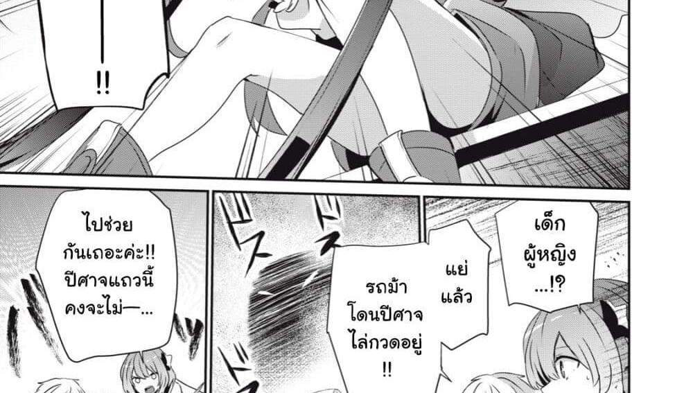 Teihen Boukensha da kedo Mahou wo Kiwamete Miru Koto ni Shita แปลไทย